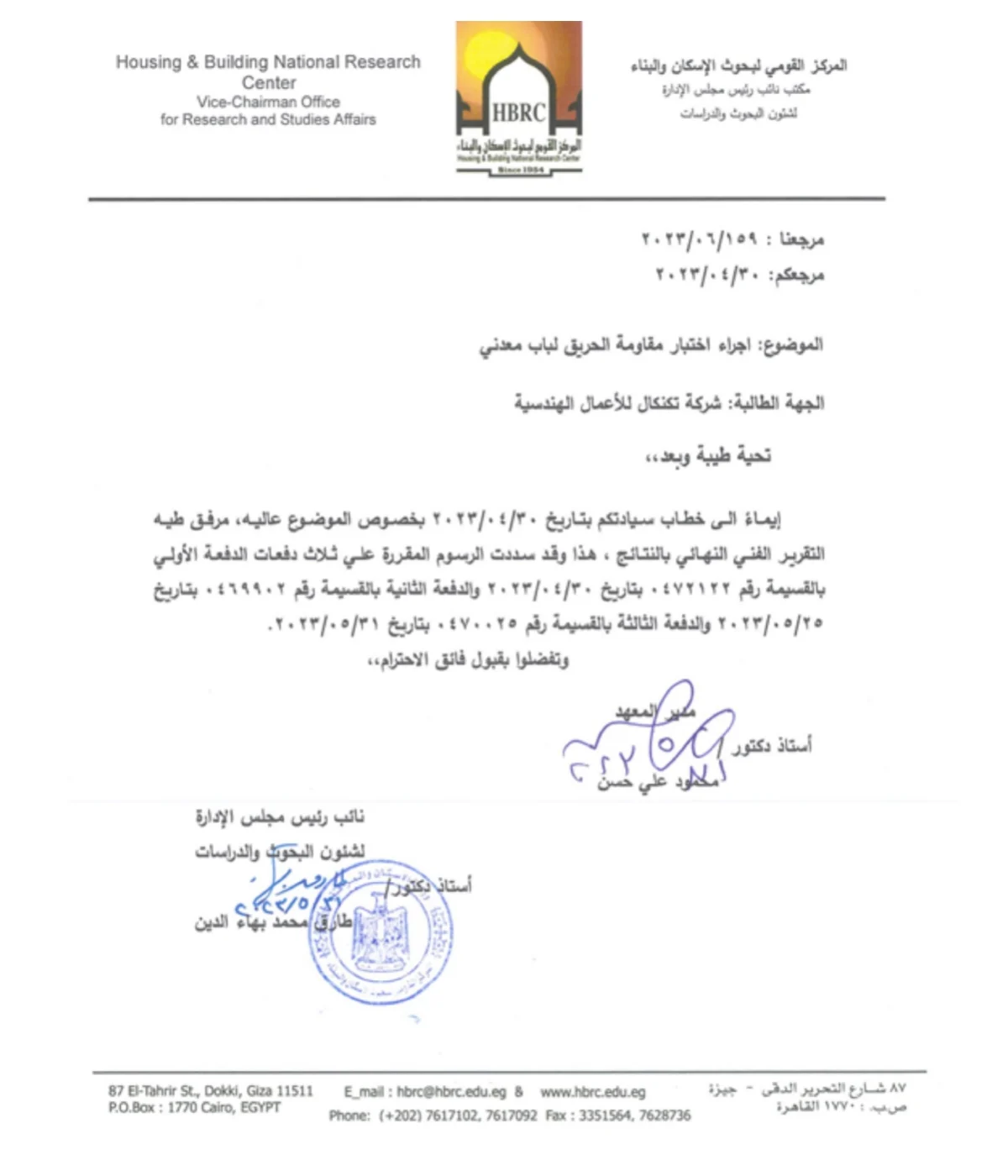 metal page_شهادة123